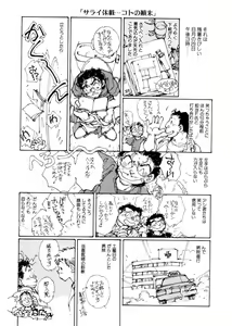 Page 187 of Sarai Vol. 4 - preview thumbnail