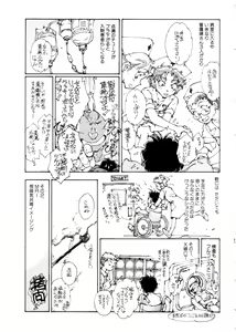 Page 188 of Sarai Vol. 4 - preview thumbnail