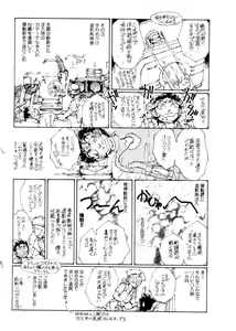Page 189 of Sarai Vol. 4 - preview thumbnail
