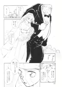 Page 29 of Sarai Vol. 4 - preview thumbnail