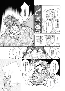 Page 44 of Sarai Vol. 4 - preview thumbnail