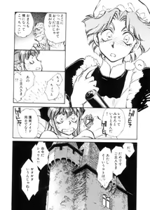 Page 51 of Sarai Vol. 4 - preview thumbnail