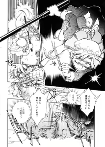 Page 65 of Sarai Vol. 4 - preview thumbnail