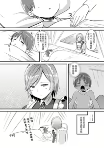 Page 130 of Medi no Sakusei Kanri ~Muhyoujou Android ni Aisare Seieki to Shio o Shibori Tsukusareru CG~ - preview thumbnail