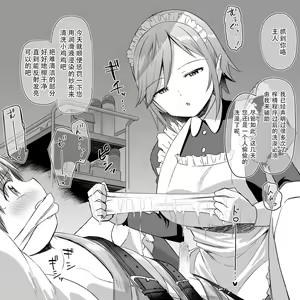 Page 19 of Medi no Sakusei Kanri ~Muhyoujou Android ni Aisare Seieki to Shio o Shibori Tsukusareru CG~ - preview thumbnail