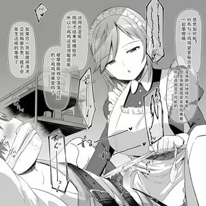Page 20 of Medi no Sakusei Kanri ~Muhyoujou Android ni Aisare Seieki to Shio o Shibori Tsukusareru CG~ - preview thumbnail