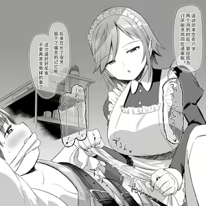 Page 21 of Medi no Sakusei Kanri ~Muhyoujou Android ni Aisare Seieki to Shio o Shibori Tsukusareru CG~ - preview thumbnail
