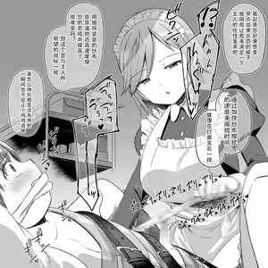 Page 24 of Medi no Sakusei Kanri ~Muhyoujou Android ni Aisare Seieki to Shio o Shibori Tsukusareru CG~ - preview thumbnail