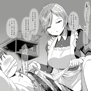Page 27 of Medi no Sakusei Kanri ~Muhyoujou Android ni Aisare Seieki to Shio o Shibori Tsukusareru CG~ - preview thumbnail