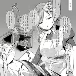 Page 28 of Medi no Sakusei Kanri ~Muhyoujou Android ni Aisare Seieki to Shio o Shibori Tsukusareru CG~ - preview thumbnail