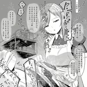 Page 29 of Medi no Sakusei Kanri ~Muhyoujou Android ni Aisare Seieki to Shio o Shibori Tsukusareru CG~ - preview thumbnail