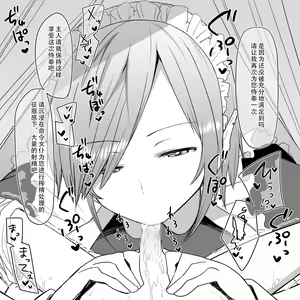 Page 35 of Medi no Sakusei Kanri ~Muhyoujou Android ni Aisare Seieki to Shio o Shibori Tsukusareru CG~ - preview thumbnail