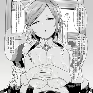Page 57 of Medi no Sakusei Kanri ~Muhyoujou Android ni Aisare Seieki to Shio o Shibori Tsukusareru CG~ - preview thumbnail