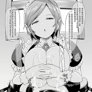 Page 58 of Medi no Sakusei Kanri ~Muhyoujou Android ni Aisare Seieki to Shio o Shibori Tsukusareru CG~ - preview thumbnail