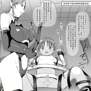 Page 78 of Medi no Sakusei Kanri ~Muhyoujou Android ni Aisare Seieki to Shio o Shibori Tsukusareru CG~ - preview thumbnail