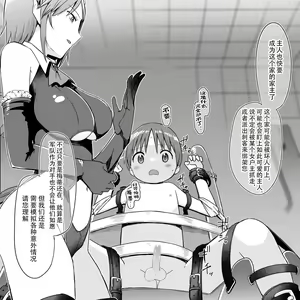 Page 79 of Medi no Sakusei Kanri ~Muhyoujou Android ni Aisare Seieki to Shio o Shibori Tsukusareru CG~ - preview thumbnail