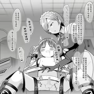 Page 86 of Medi no Sakusei Kanri ~Muhyoujou Android ni Aisare Seieki to Shio o Shibori Tsukusareru CG~ - preview thumbnail