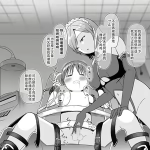 Page 89 of Medi no Sakusei Kanri ~Muhyoujou Android ni Aisare Seieki to Shio o Shibori Tsukusareru CG~ - preview thumbnail