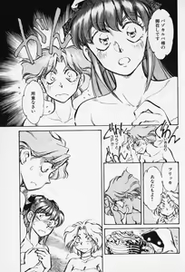 Page 101 of Sarai Vol. 5 - preview thumbnail