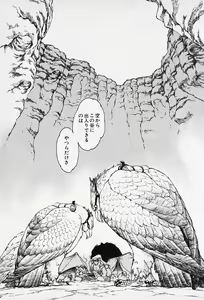 Page 12 of Sarai Vol. 5 - preview thumbnail