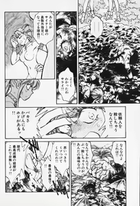 Page 162 of Sarai Vol. 5 - preview thumbnail