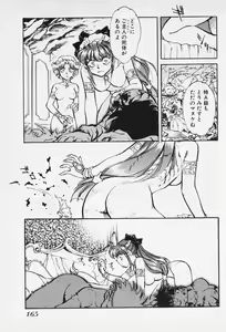 Page 163 of Sarai Vol. 5 - preview thumbnail