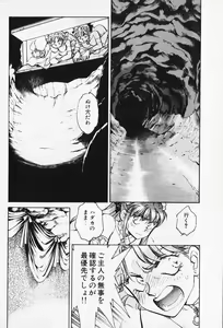 Page 164 of Sarai Vol. 5 - preview thumbnail