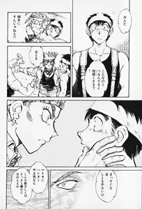 Page 178 of Sarai Vol. 5 - preview thumbnail