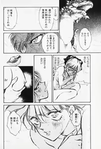 Page 184 of Sarai Vol. 5 - preview thumbnail