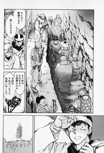 Page 47 of Sarai Vol. 5 - preview thumbnail