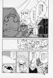 Page 51 of Sarai Vol. 5 - preview thumbnail