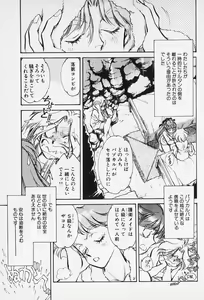 Page 96 of Sarai Vol. 5 - preview thumbnail