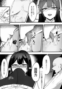 Page 5 of Yoru no Souryoku-sen INSANE - preview thumbnail