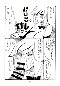 Page 19 of Rider-san Pon - preview thumbnail