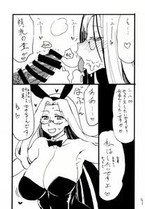 Page 8 of Rider-san Pon - preview thumbnail
