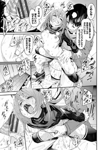 Page 105 of Binkan Melty - Sensitive Melty - preview thumbnail