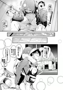 Page 107 of Binkan Melty - Sensitive Melty - preview thumbnail