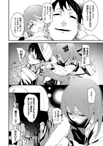 Page 108 of Binkan Melty - Sensitive Melty - preview thumbnail