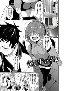 Page 109 of Binkan Melty - Sensitive Melty - preview thumbnail