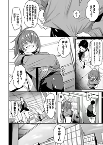 Page 110 of Binkan Melty - Sensitive Melty - preview thumbnail