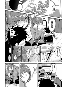 Page 114 of Binkan Melty - Sensitive Melty - preview thumbnail