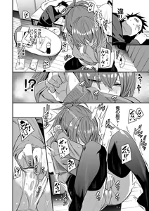 Page 116 of Binkan Melty - Sensitive Melty - preview thumbnail