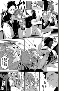 Page 121 of Binkan Melty - Sensitive Melty - preview thumbnail