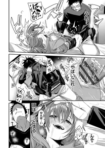 Page 128 of Binkan Melty - Sensitive Melty - preview thumbnail