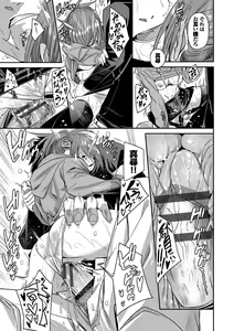 Page 131 of Binkan Melty - Sensitive Melty - preview thumbnail