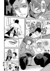 Page 134 of Binkan Melty - Sensitive Melty - preview thumbnail