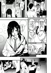 Page 139 of Binkan Melty - Sensitive Melty - preview thumbnail