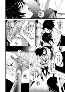 Page 140 of Binkan Melty - Sensitive Melty - preview thumbnail