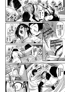 Page 158 of Binkan Melty - Sensitive Melty - preview thumbnail