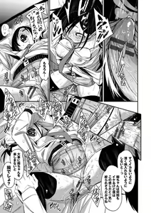 Page 159 of Binkan Melty - Sensitive Melty - preview thumbnail